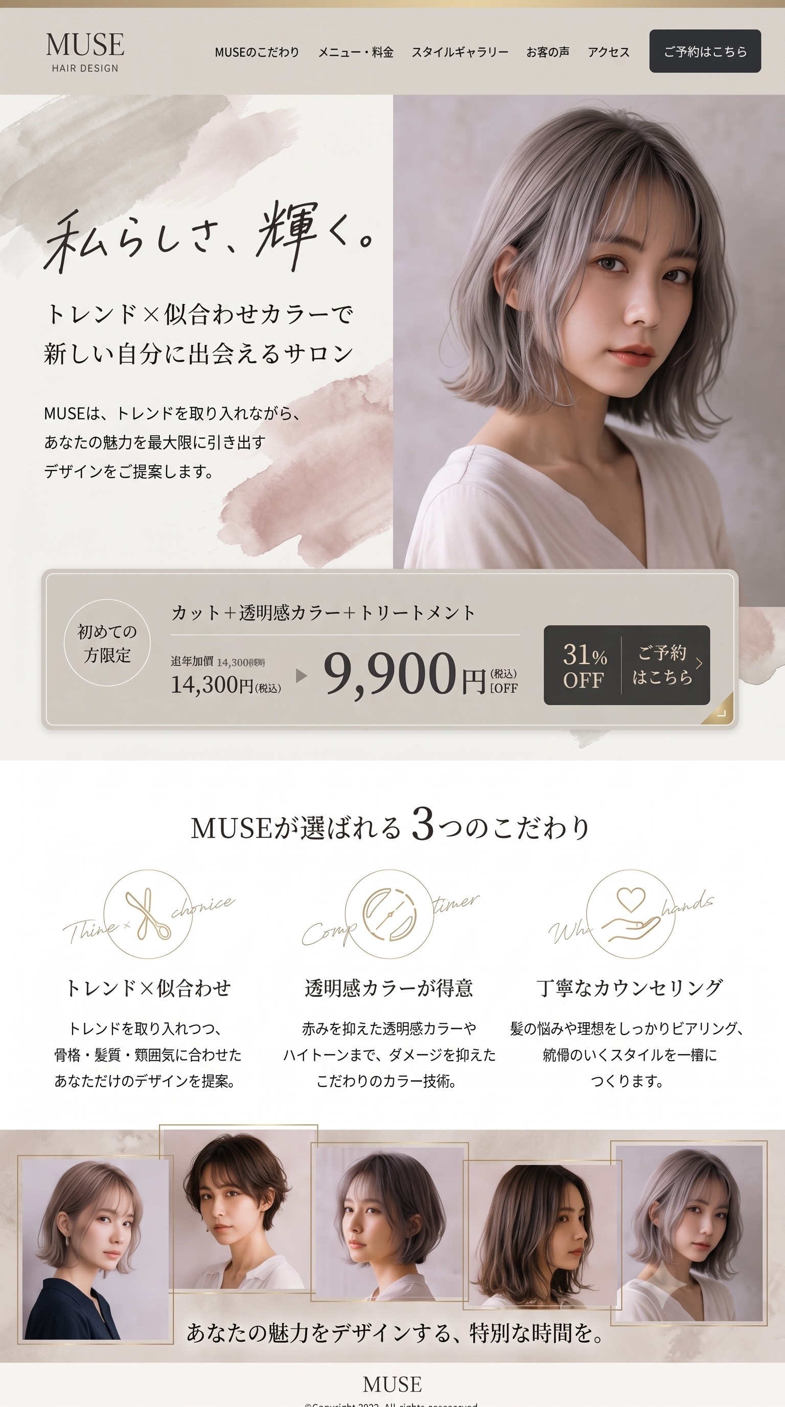 LP サンプルデザイン B案 エレガント